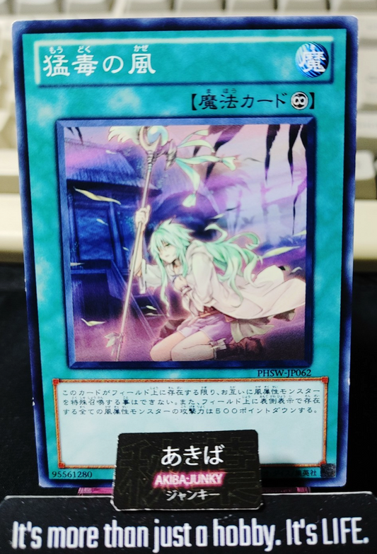Poisonous Winds Yugioh PHSW-JP062 Yu-Gi-Oh Konami OCG JAPAN