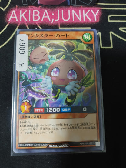 Lauan Sister Heart Yugioh RD/KP26-JP015 Rush Duel Konami JAPAN