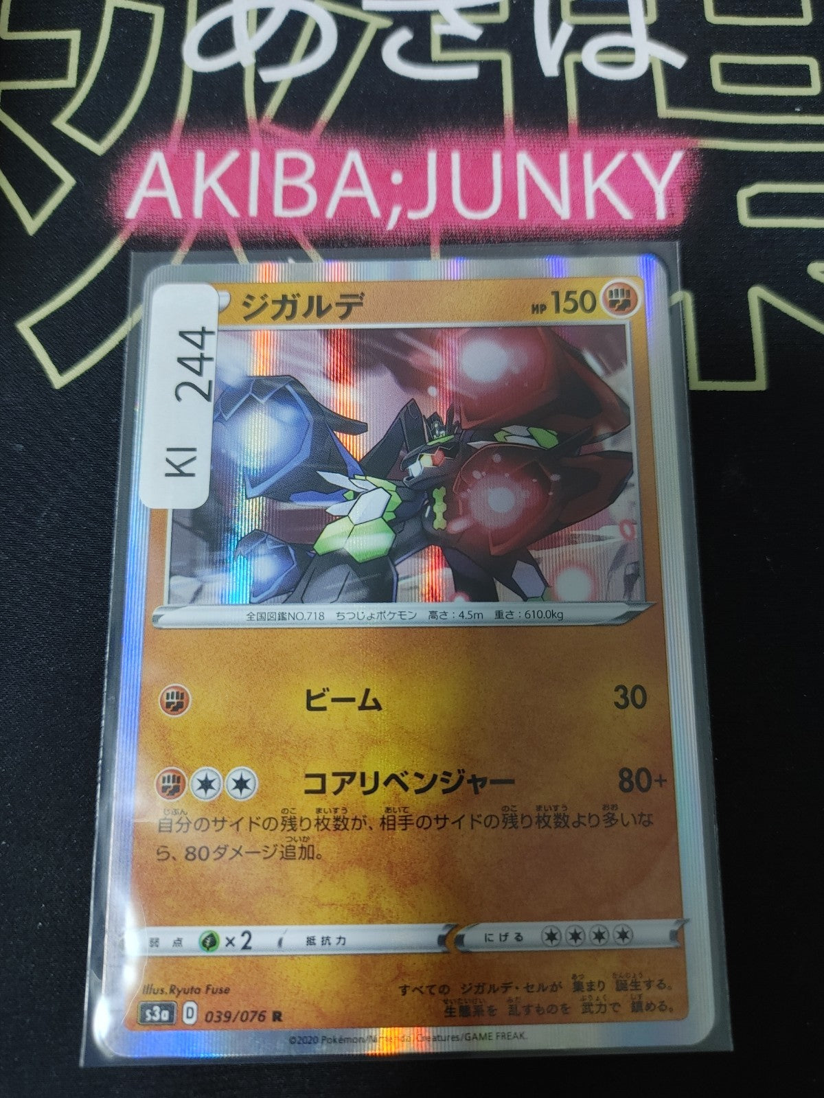 47429516