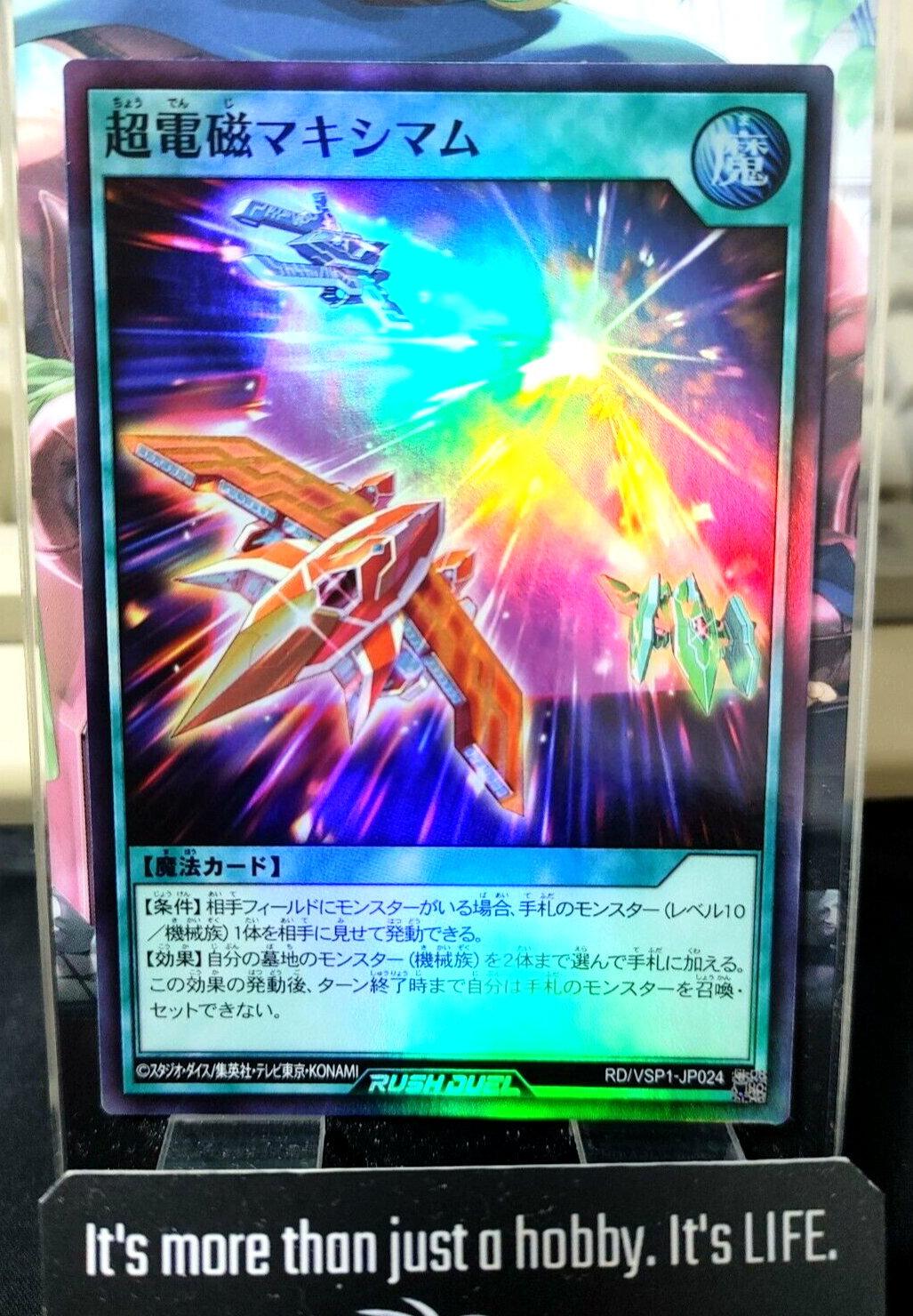 47424255