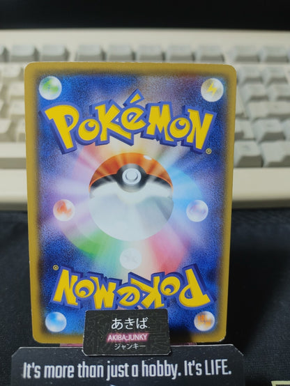 Pokemon Poliwag SM10 020/095 Card Japanese JAPAN