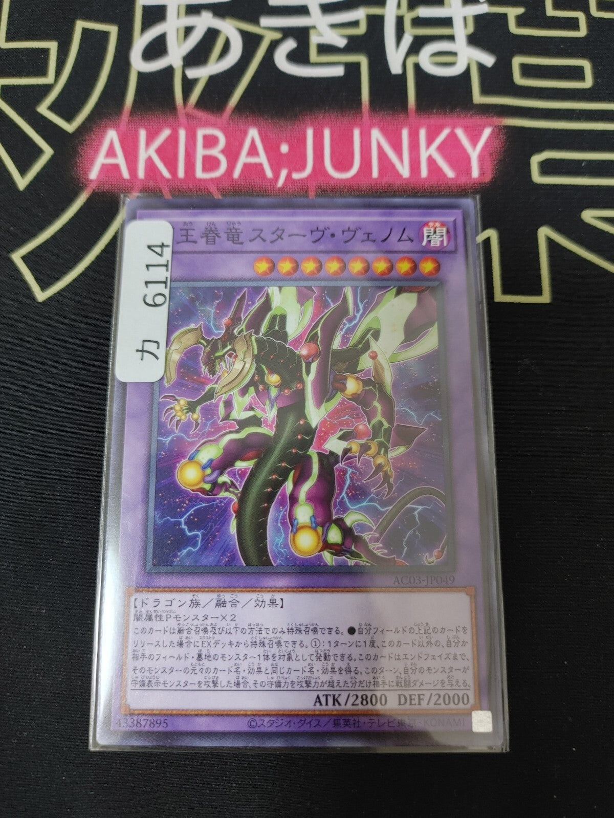 47422901