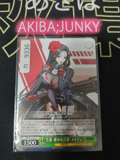 47434855