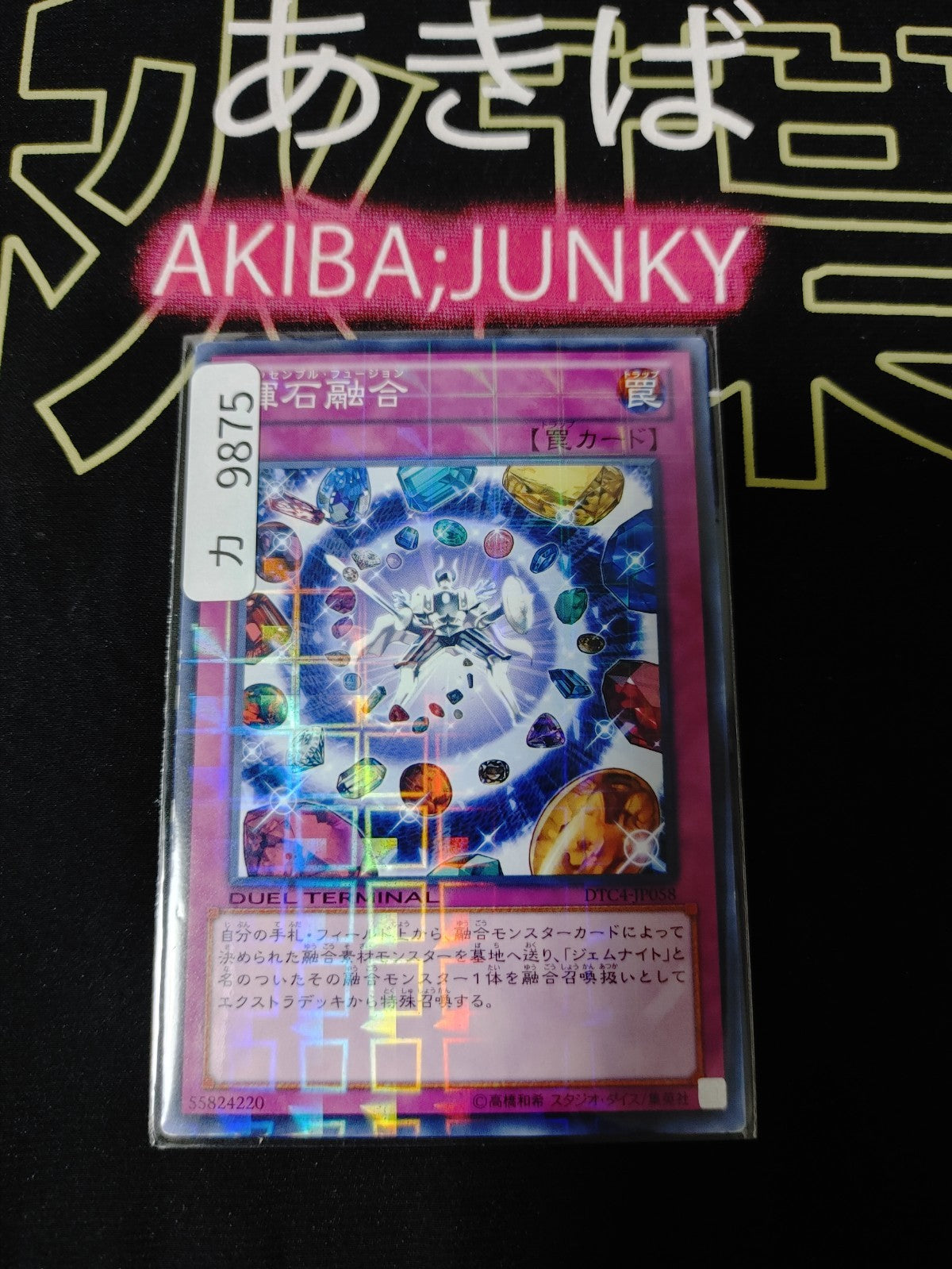 47426440