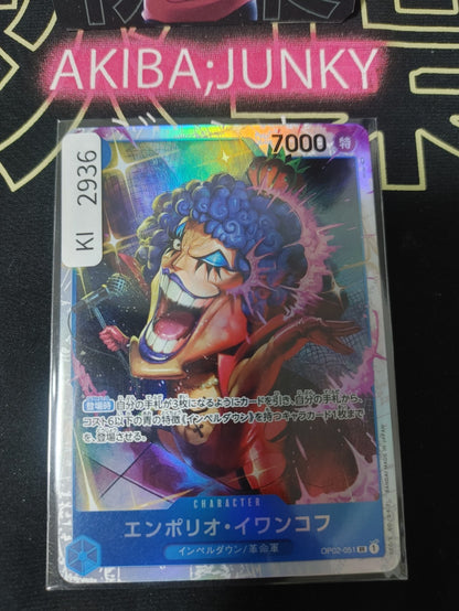 47432974