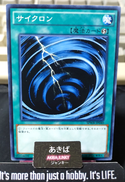 Mystical Space Typhoon Yugioh SPWR-JP040 Yu-Gi-Oh Konami OCG JAPAN