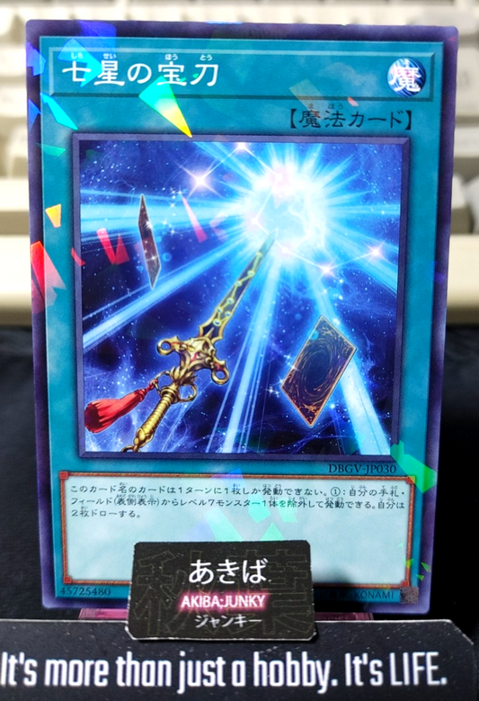 Sacred Sword of Seven Stars Yugioh DBGV-JP030 Parallel Yu-Gi-Oh Konami OCG JAPAN