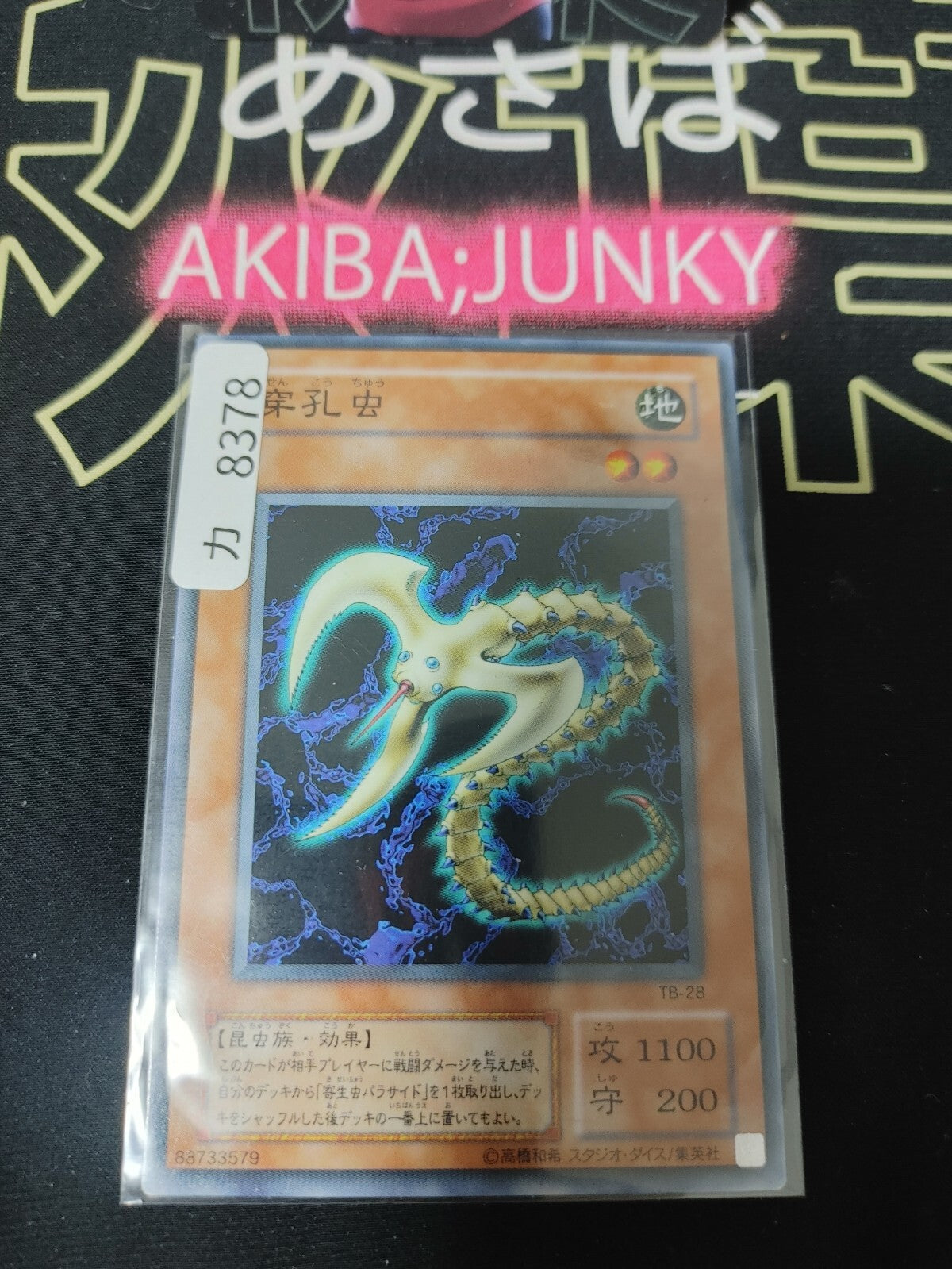 47427766