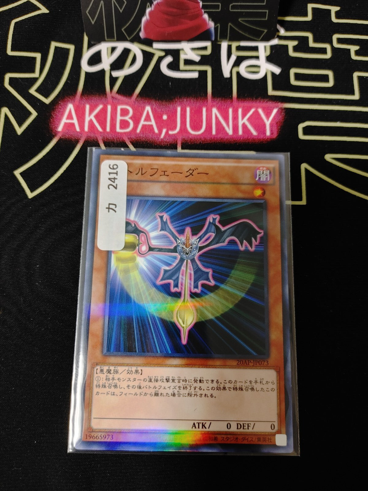 47426088