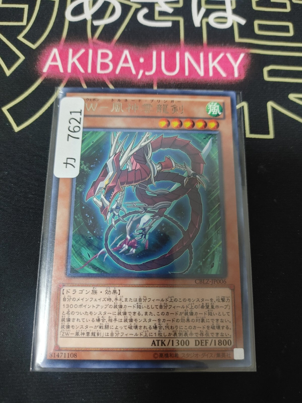 47432685