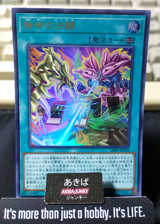 Destined Duel Yugioh VJMP-JP296 Ultra Rare Promo Yu-Gi-Oh Konami OCG JAPAN