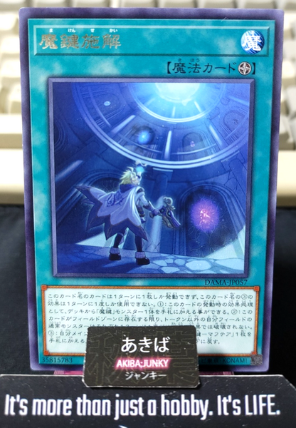 Magikey Unsealing Yugioh DAMA-JP057 Rare Konami OCG JAPAN