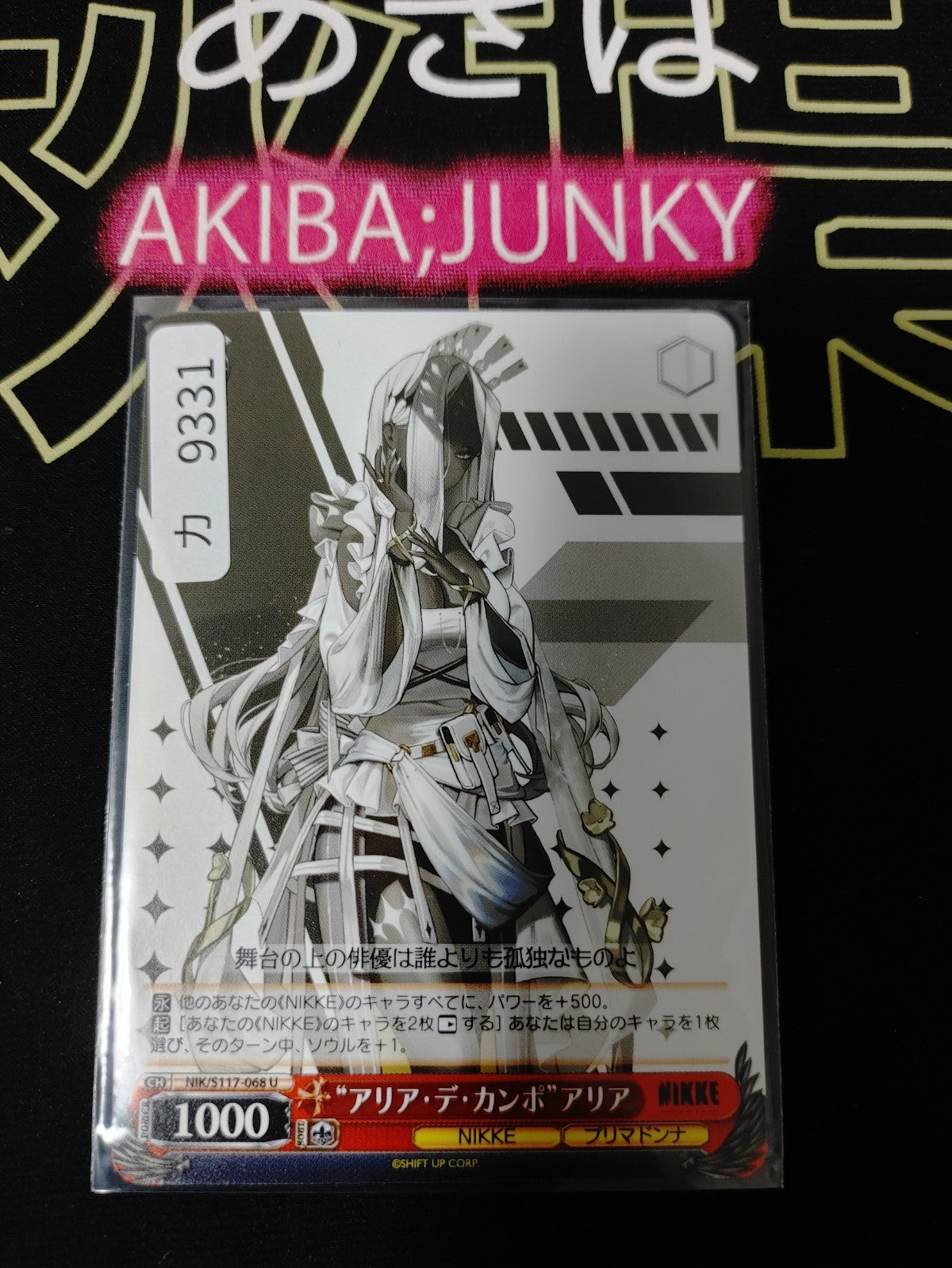 47424262