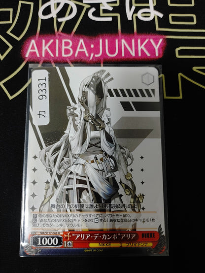 47424262