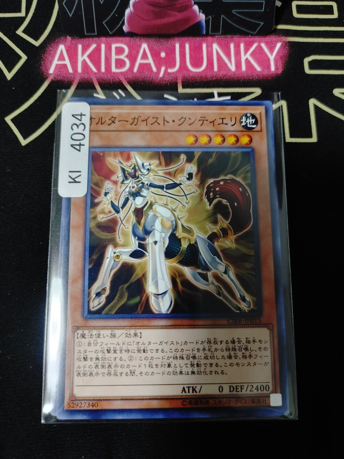 Altergeist Kunquery Yugioh CIBR-JP015 Yu-Gi-Oh Konami OCG JAPAN