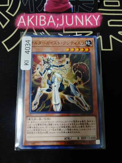 Altergeist Kunquery Yugioh CIBR-JP015 Yu-Gi-Oh Konami OCG JAPAN
