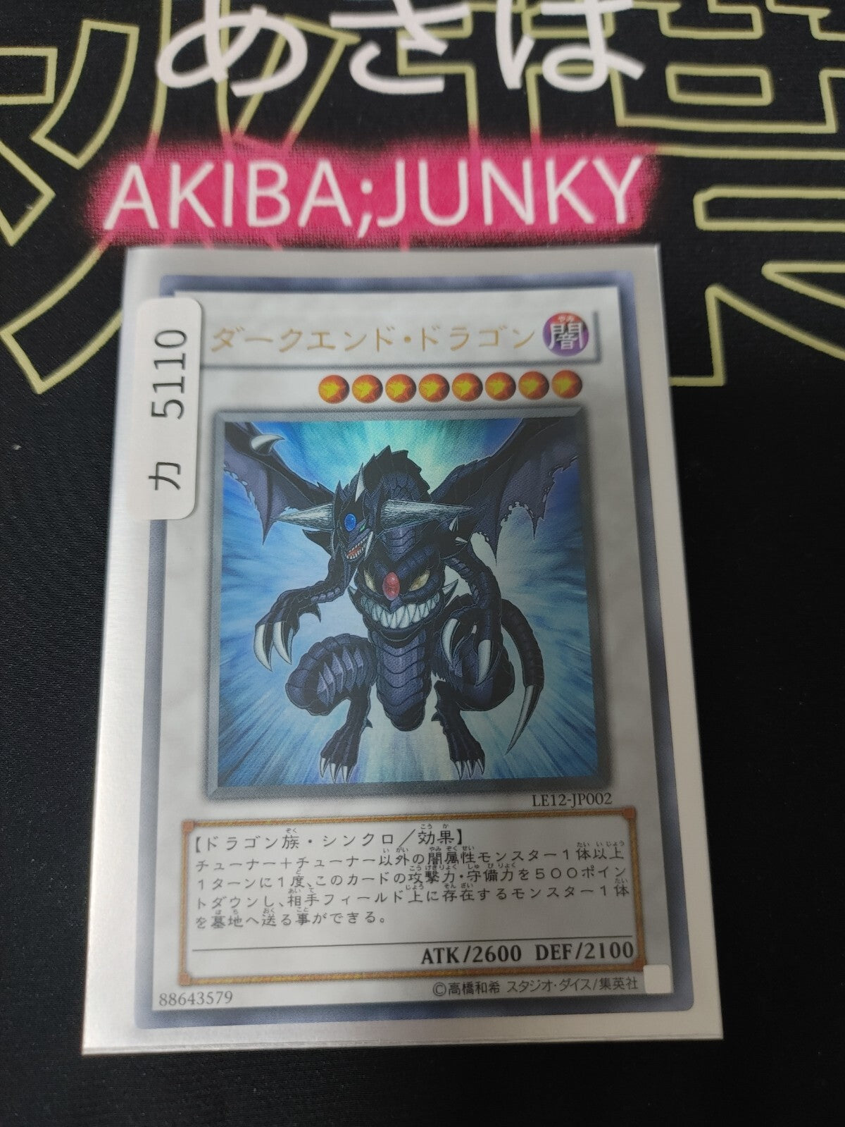 47433031
