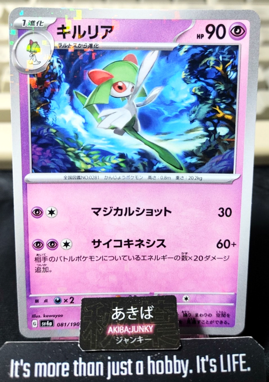 Pokemon Kirlia SV4A 081/190 Reverse Holo Card Japanese JAPAN