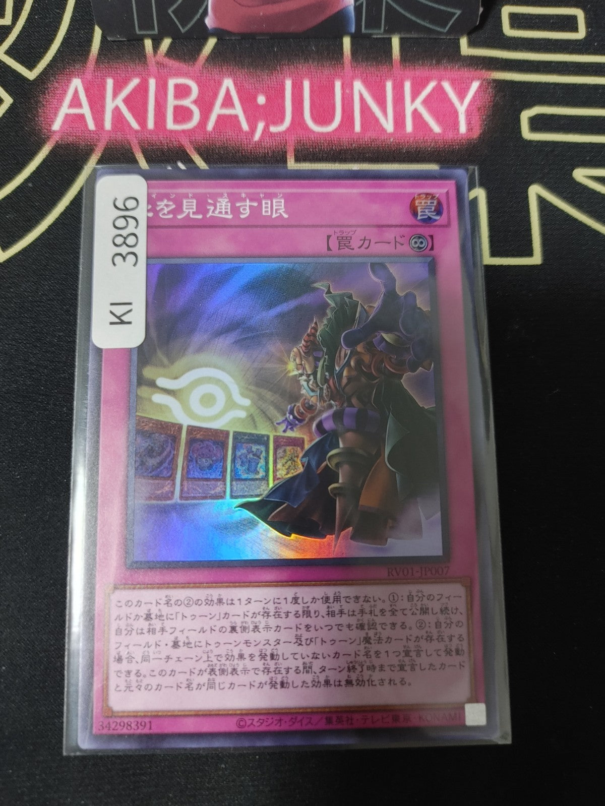 47445438