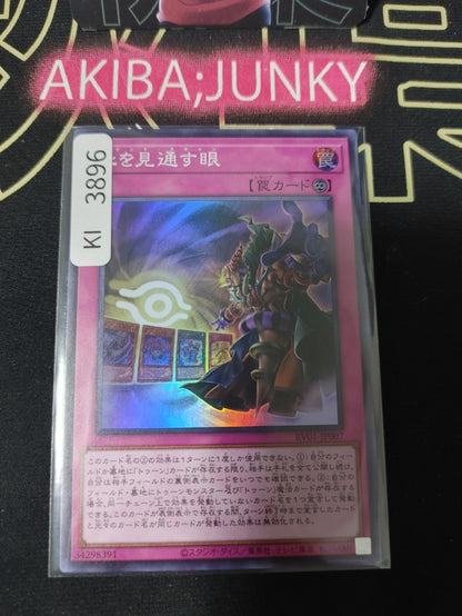 47445438