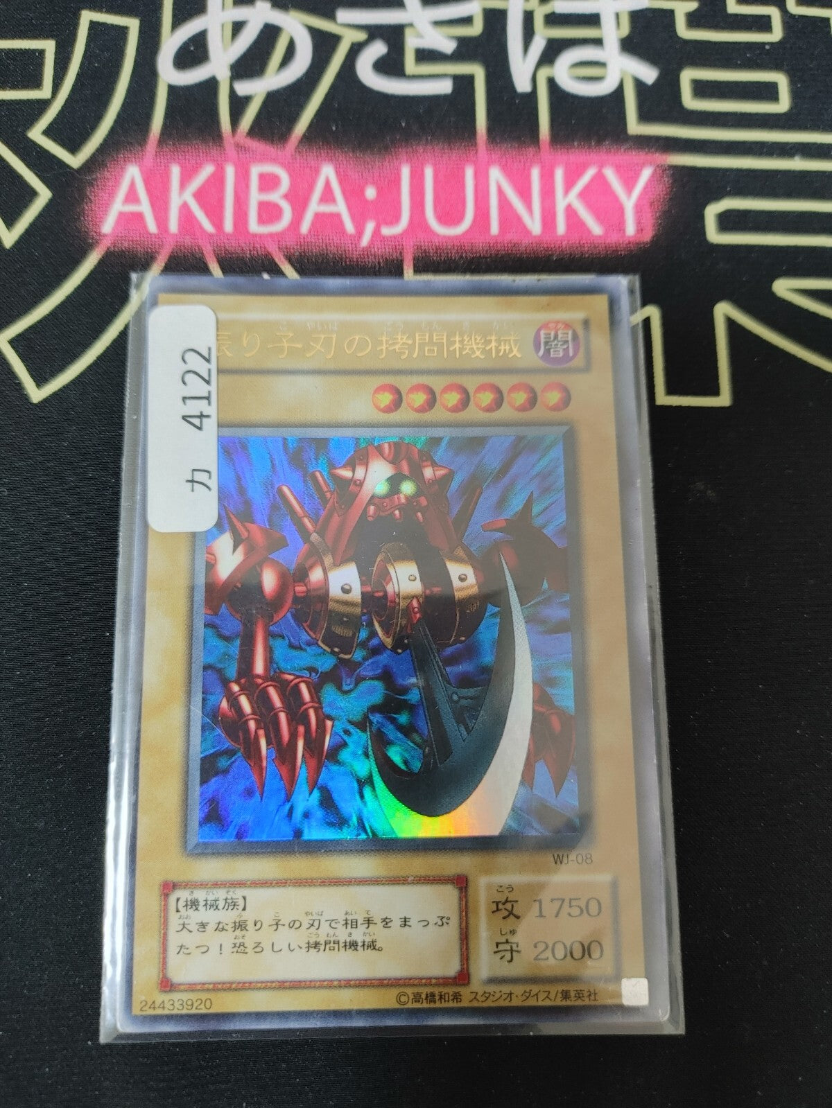 47427729
