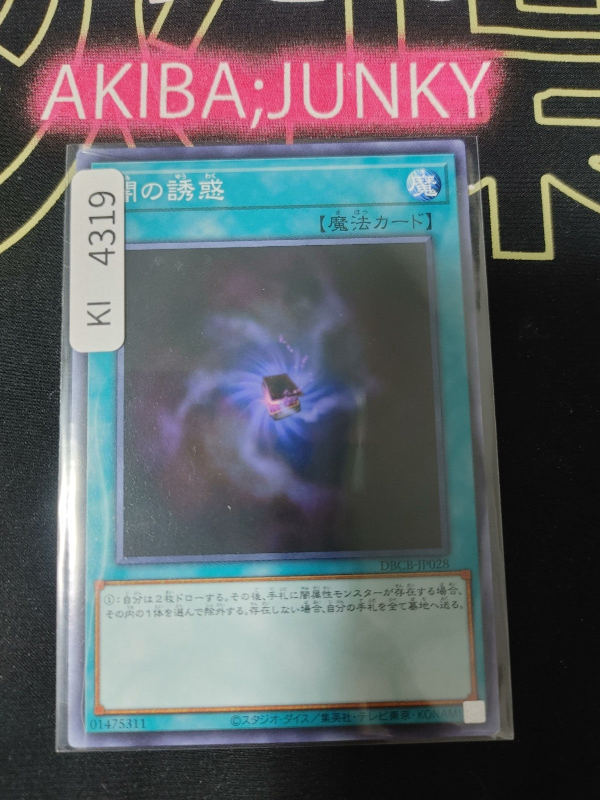 Allure of Darkness Yugioh DBCB-JP028 Konami OCG JAPAN