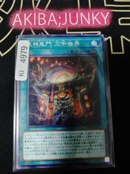 Ashtrashen - Gateway to the Worlds Beyond Yugioh BETB-JP057 Konami OCG JAPAN