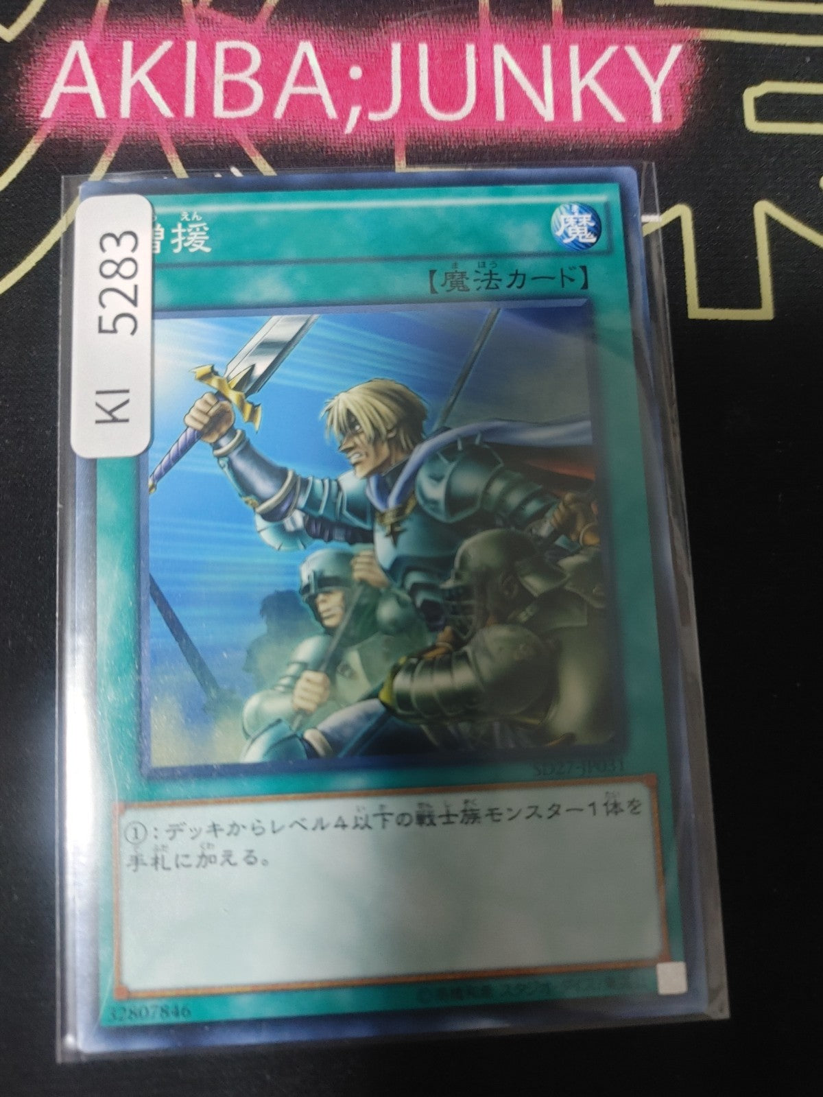 Reinforcement of the Army Yugioh SD27-JP031 Konami OCG JAPAN