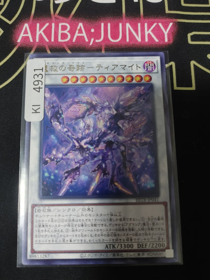 Adamancipator Risen - Tiamite Yugioh BETB-JP041 Rare Konami OCG JAPAN