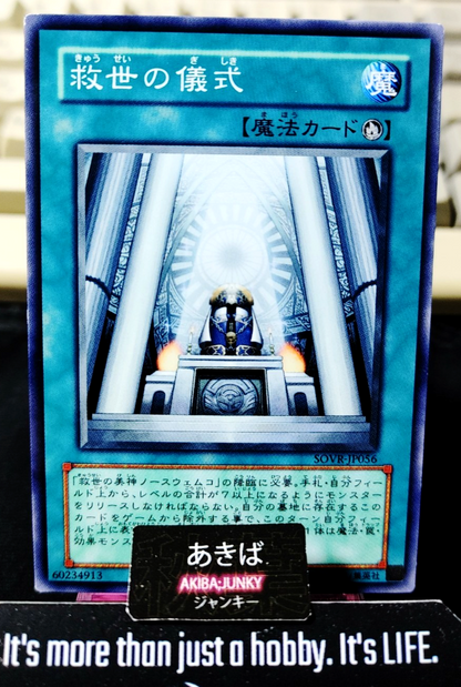Ritual of Grace Yugioh SOVR-JP056 Konami OCG JAPAN