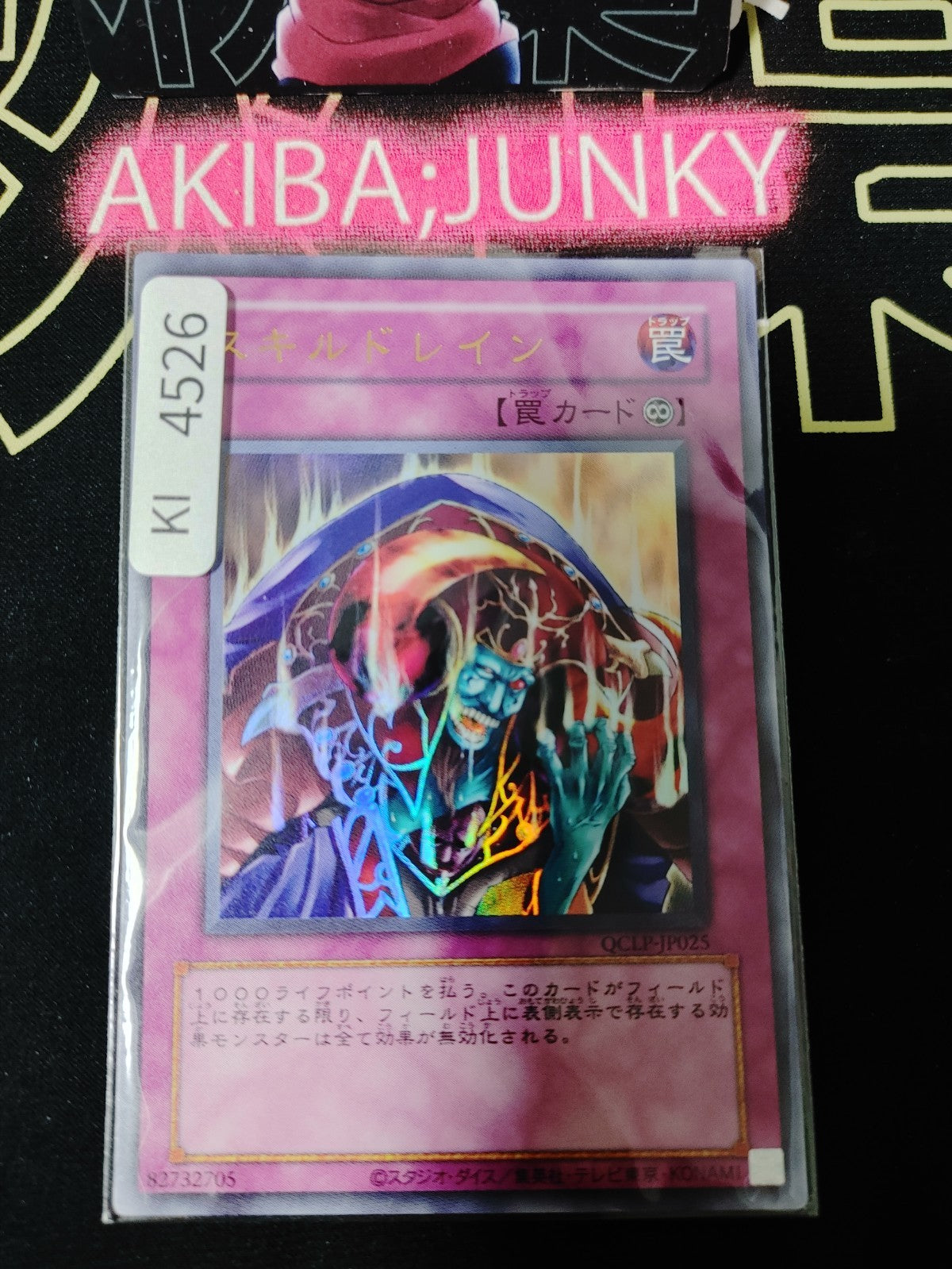 Skill Drain Yugioh QCLP-JP025 Ultra Rare Konami OCG JAPAN