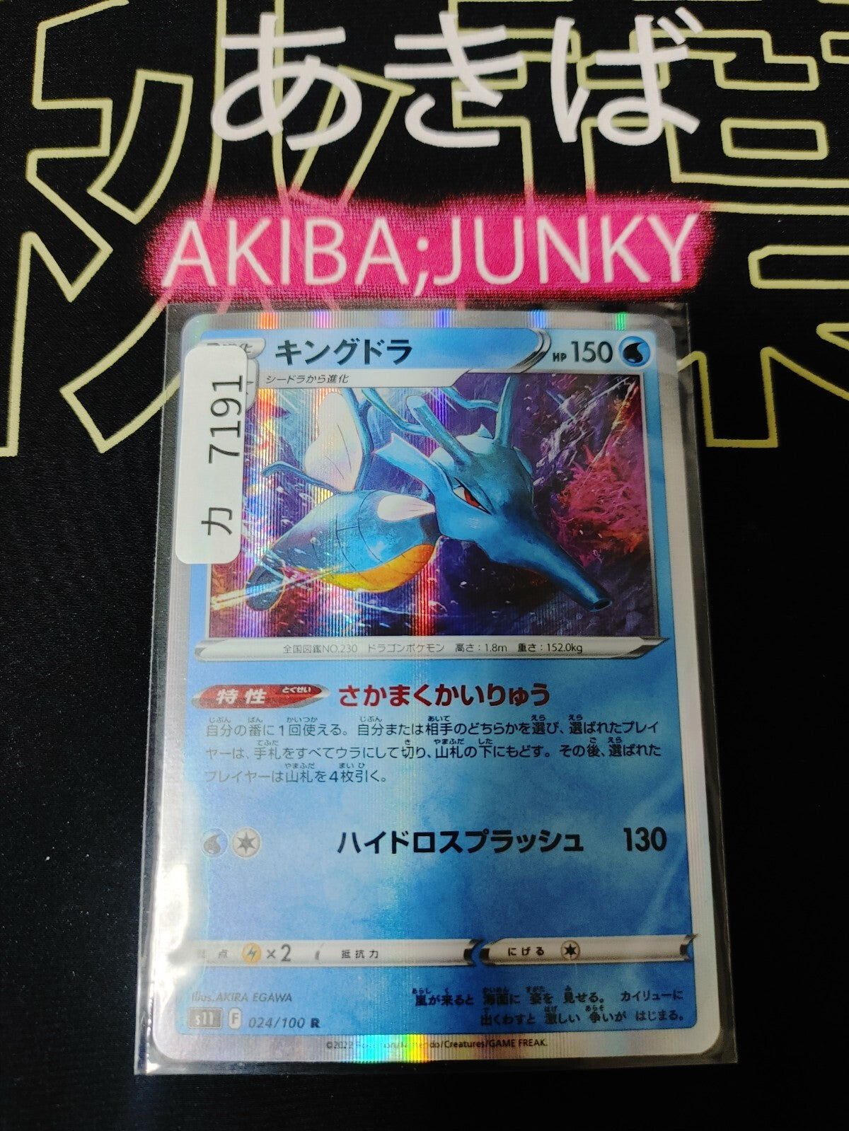 47427633