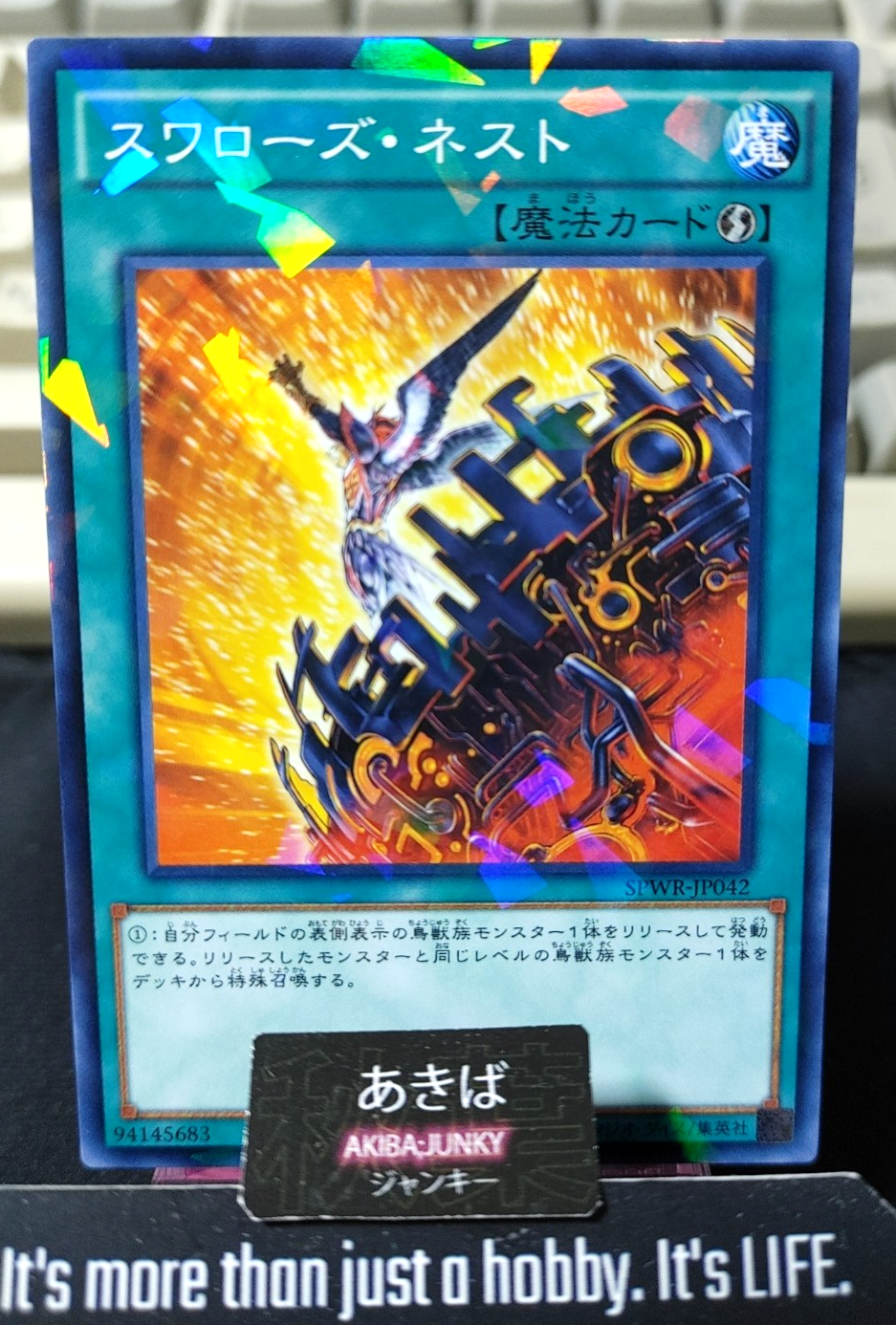 Swallow's Nest Yugioh SPWR-JP042 Parallel Yu-Gi-Oh Konami OCG JAPAN