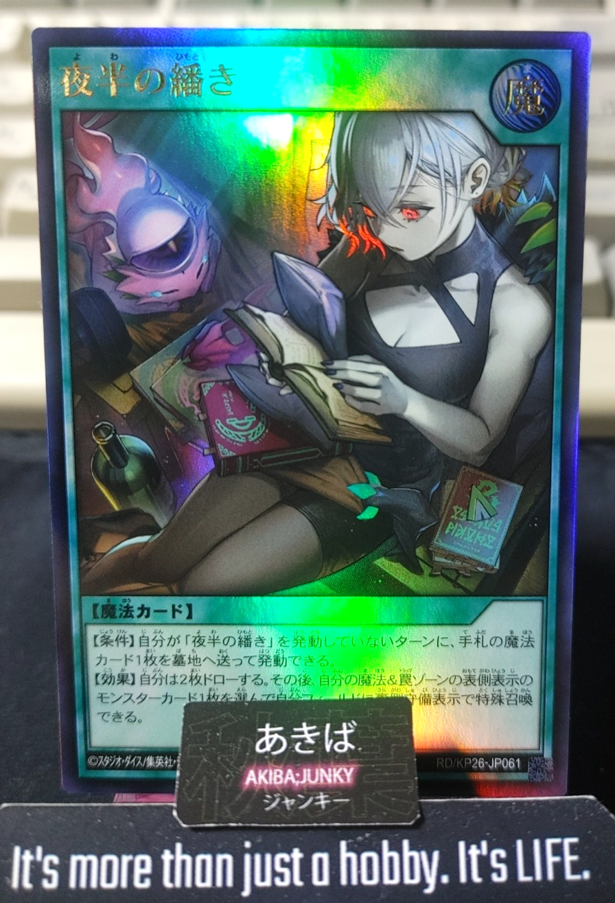 Midnight Reading Yugioh RD/KP26-JP061 Ultra Rare Rush Duel Konami JAPAN