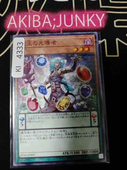 Crystal Master Yugioh SD44-JP009 Yu-Gi-Oh Konami OCG JAPAN