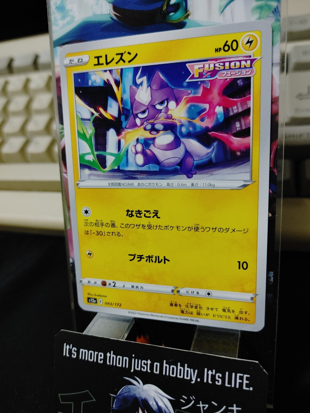47426340