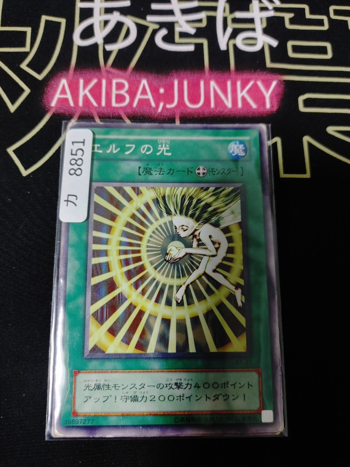 47428549