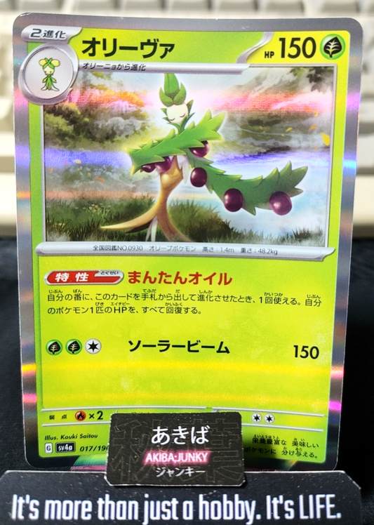 Pokemon Arboliva SV4A 017/190 Card Japanese JAPAN