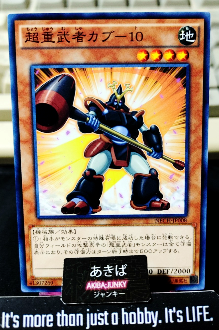 Superheavy Samurai Kabuto Yugioh NECH-JP008 Yu-Gi-Oh Konami OCG JAPAN