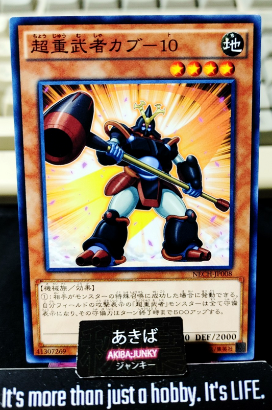 Superheavy Samurai Kabuto Yugioh NECH-JP008 Yu-Gi-Oh Konami OCG JAPAN