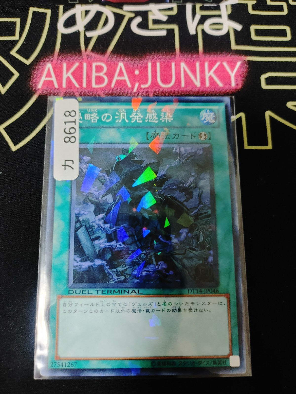 47422777