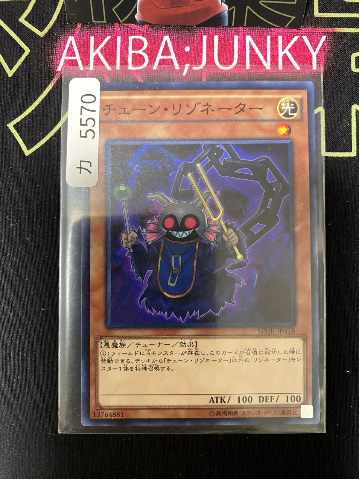 epi