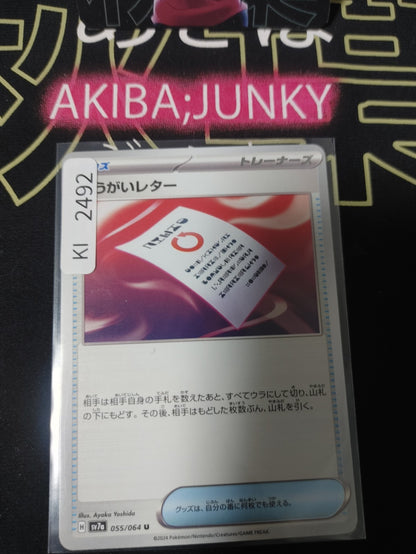 47425181