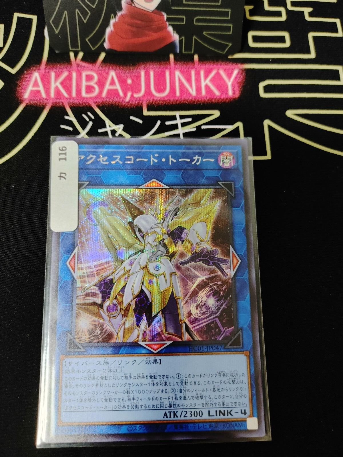 47425827