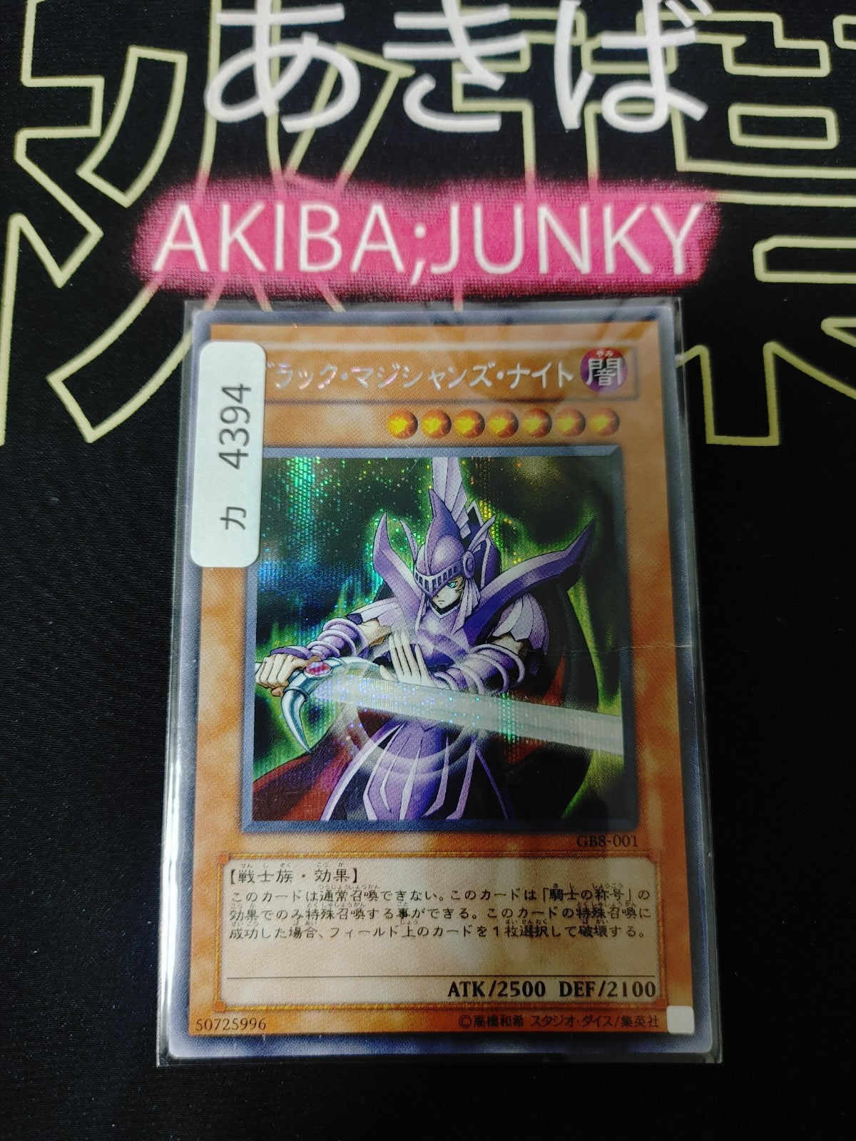 47427324
