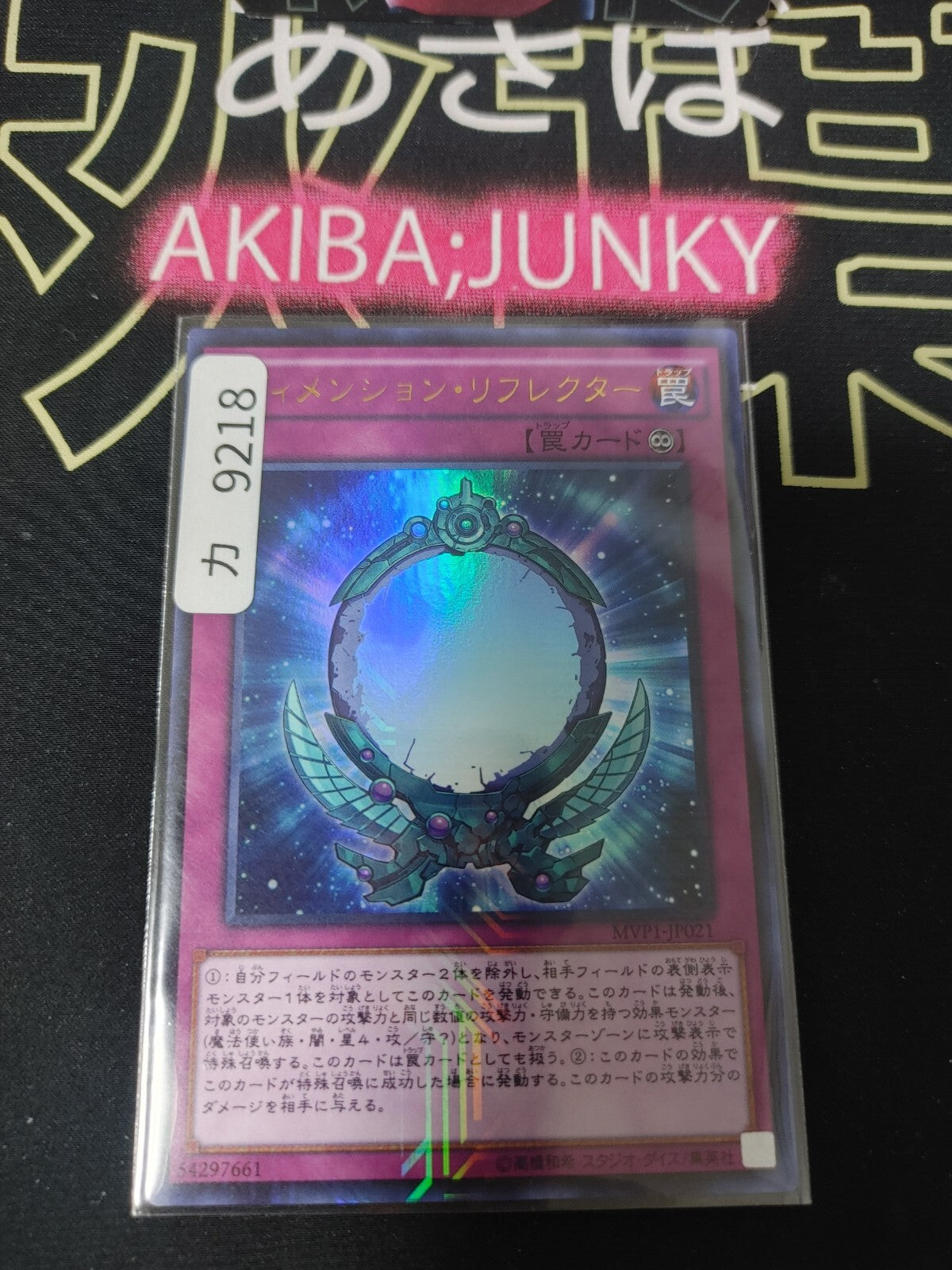 47432386