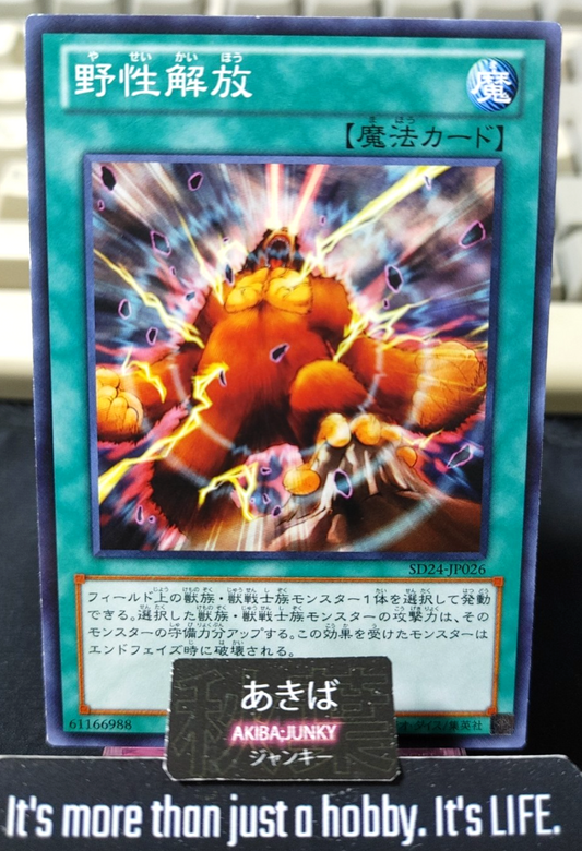 Wild Nature's Release Yugioh SD24-JP026 Yu-Gi-Oh Konami OCG JAPAN