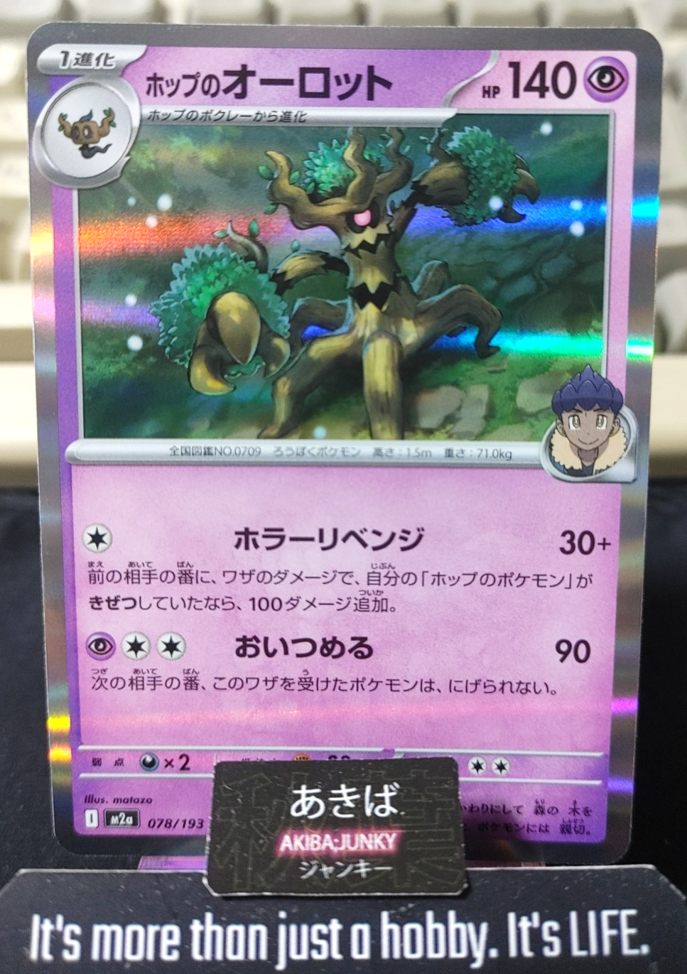 Pokemon Hop's Trevenant M2a 078/193 Card Japanese JAPAN