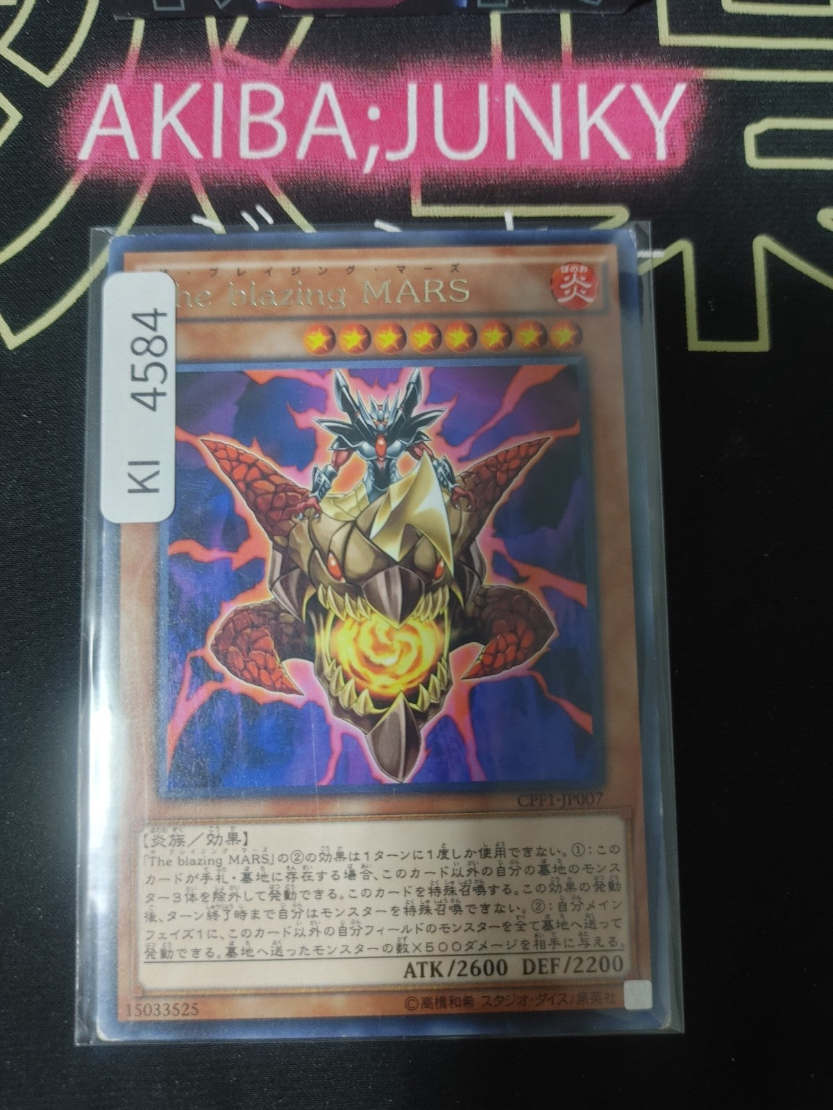 The Blazing Mars Yugioh CPF1-JP007 Rare Konami OCG JAPAN