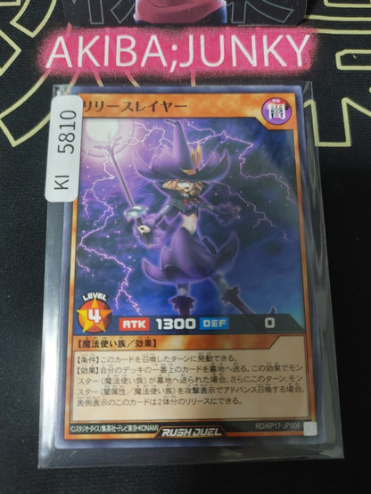 Releaslayer Yugioh RD/KP17-JP008 Rush Duel Yu-Gi-Oh Konami JAPAN